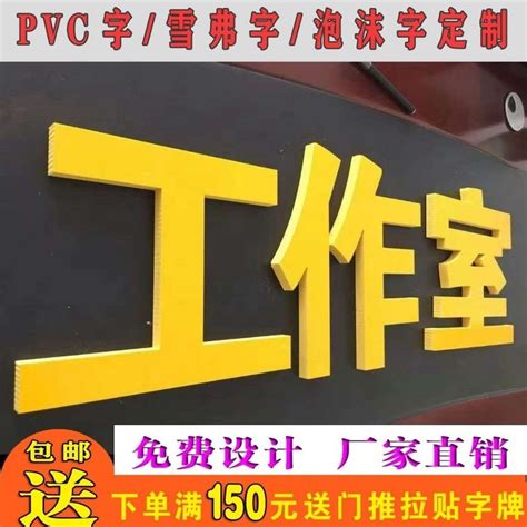 黃底黑字招牌|企業風水：選擇招牌時都有哪些風水講究？